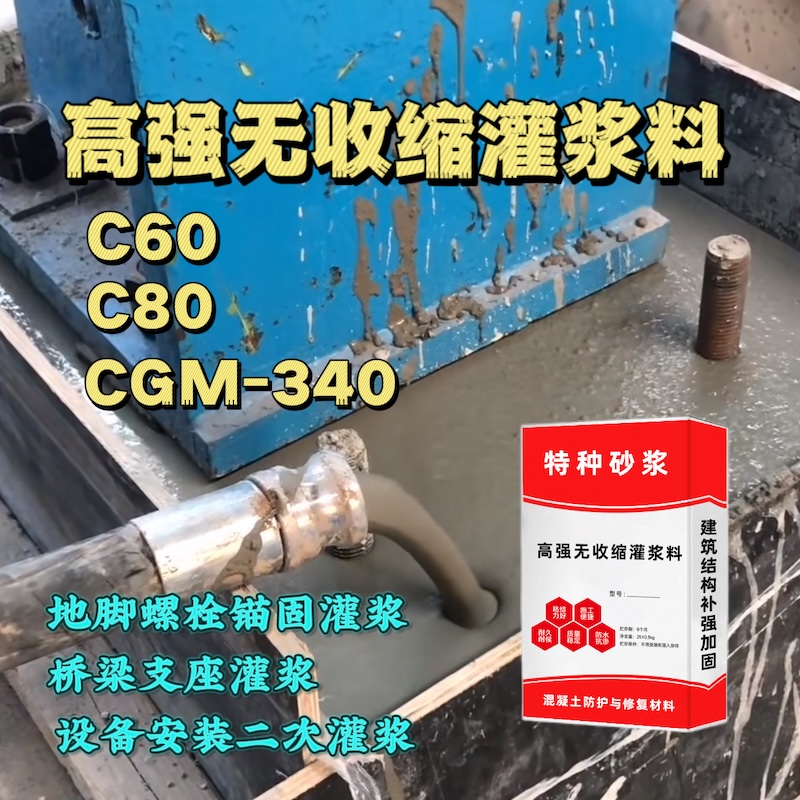 锦屏灌浆料施工需要振捣吗？